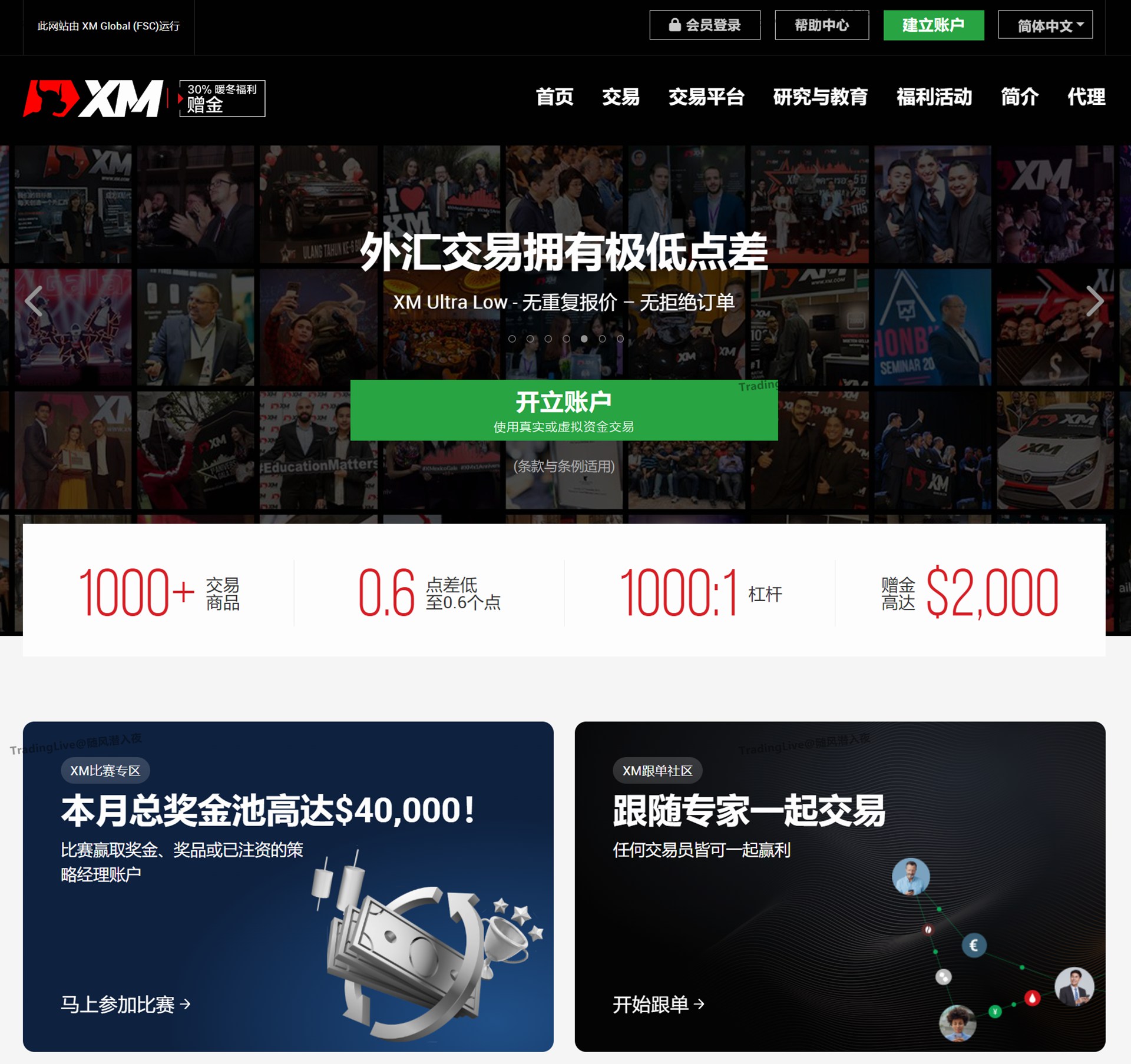 XM Group - 超过500万客户的选择-Pic no.1