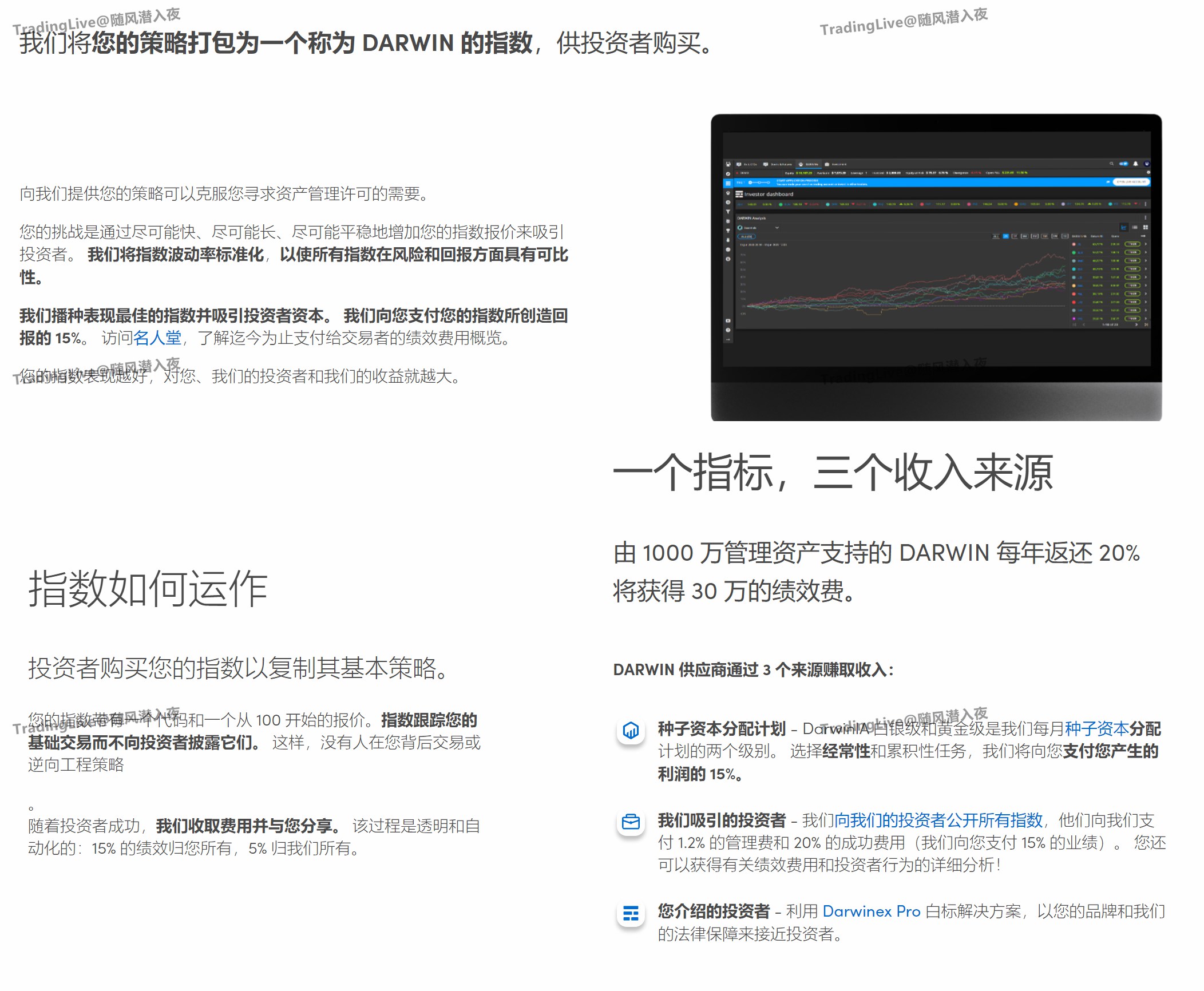 Darwinex - 将交易者与投资者联系起来-Pic no.5